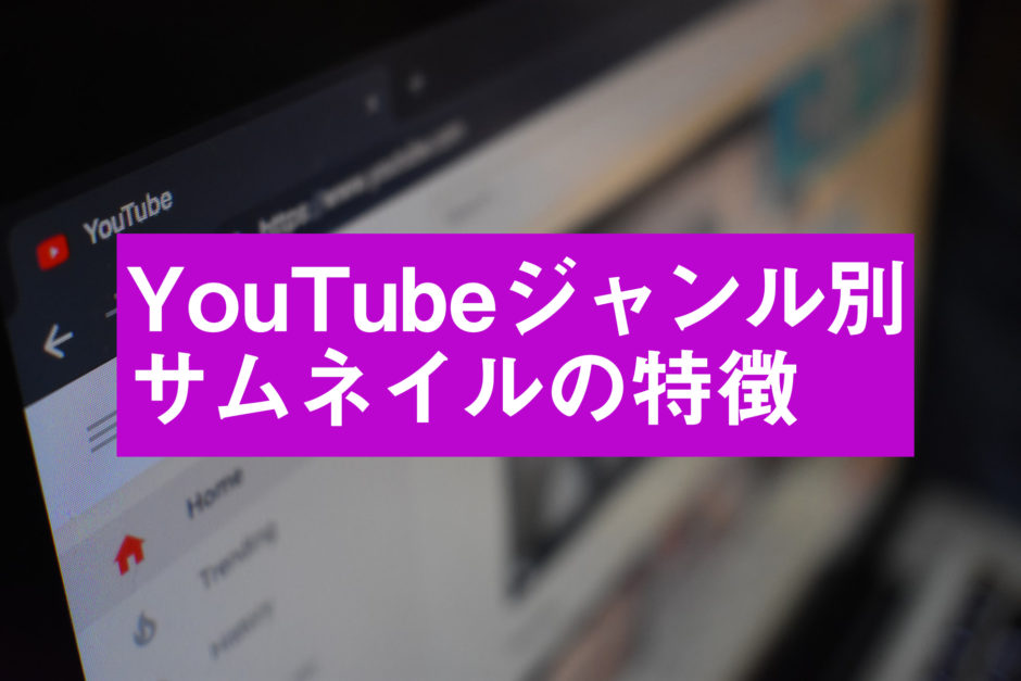 Youtube動画のサムネイル作成方法 画像編集フリーソフトを紹介 生ハム帝国