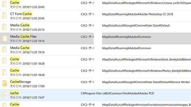 Adobeのメディアキャッシュを直接消すために検索してみた