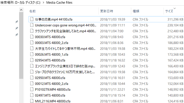 Adobe Media Cache Filesを開いたら出てきたファイル