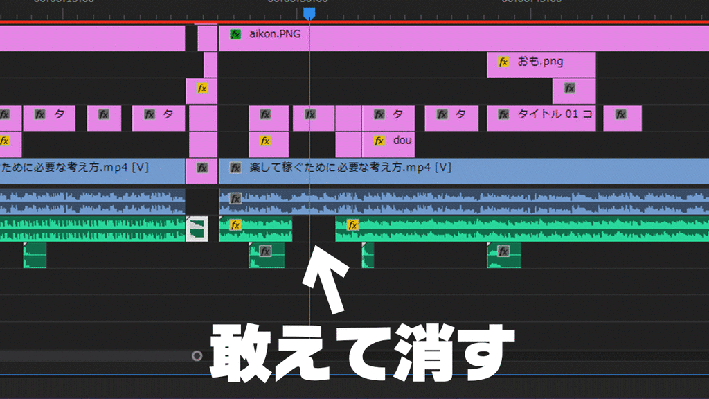 敢えて音を消すことで強調する動画編集のコツ